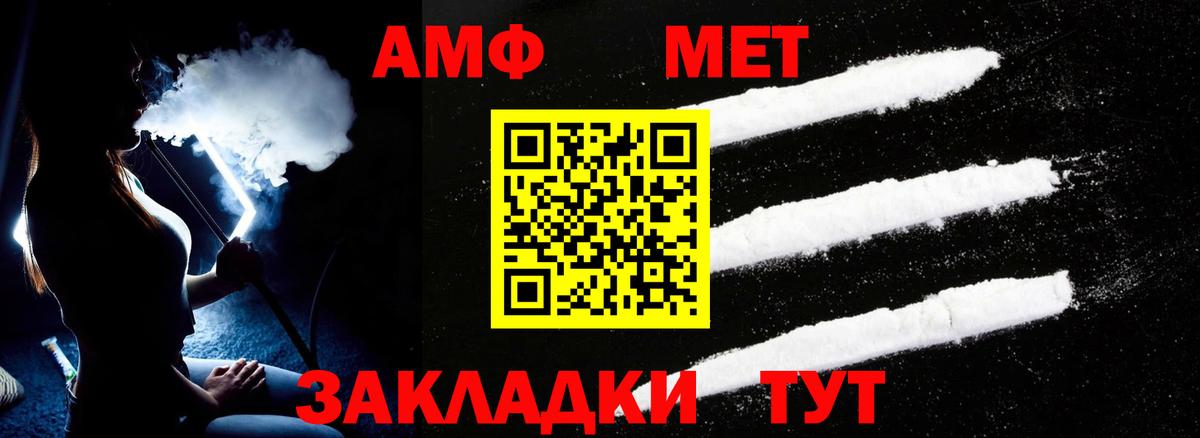 Amphetamine  Амфетамин Розовый  Вход с VPN  Кунгур 