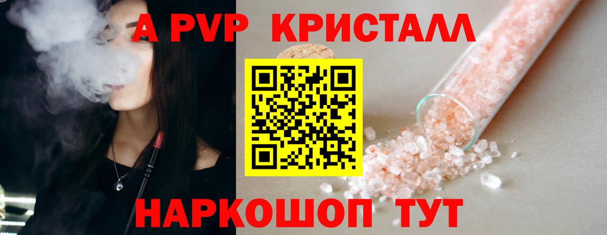 Alpha-PVP  Alfa_PVP кристаллы  Кунгур  Вход с VPN  Alpha PVP кристаллы 