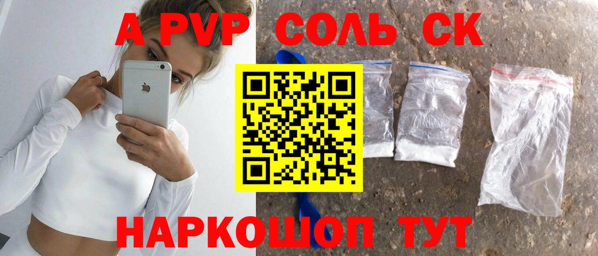Alpha-PVP кристаллы Кунгур