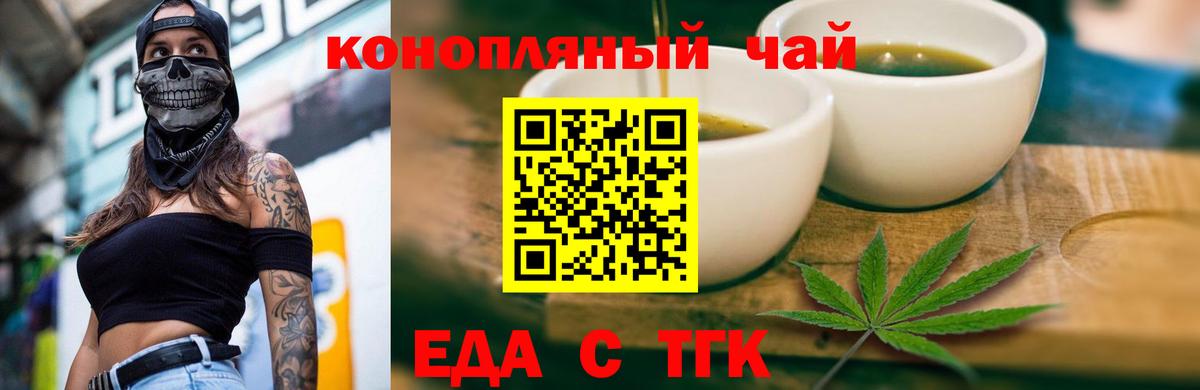 Кунгур  Еда ТГК конопля  Вход с VPN 