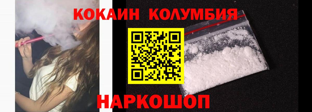 COCAIN Fish Scale  Вход с VPN  COCAIN 98%  Cocaine  Кунгур 