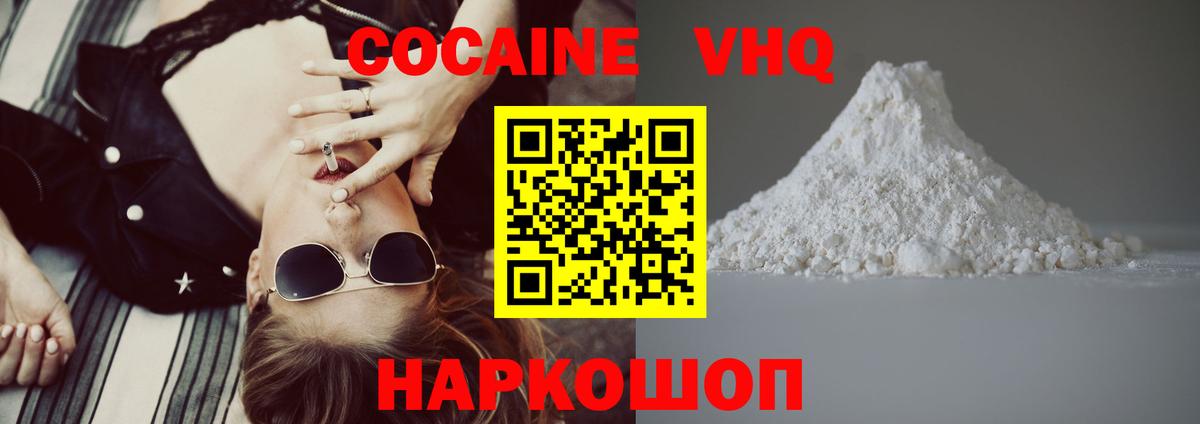 COCAIN Fish Scale Кунгур
