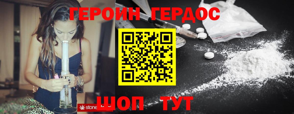 ГЕРОИН гречка Кунгур