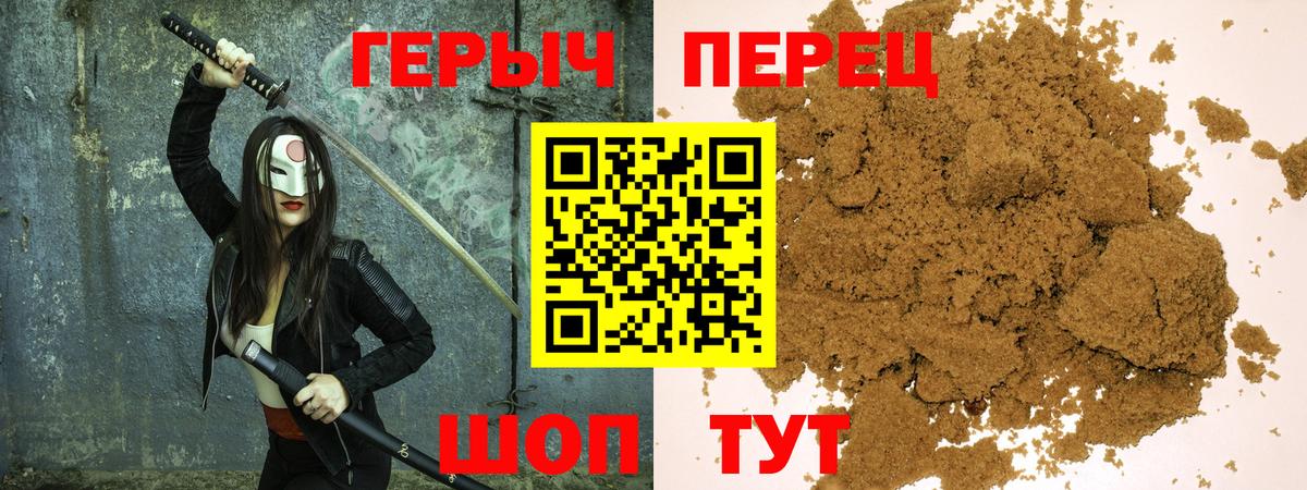 Героин  ГЕРОИН Heroin  Вход с VPN  Кунгур 