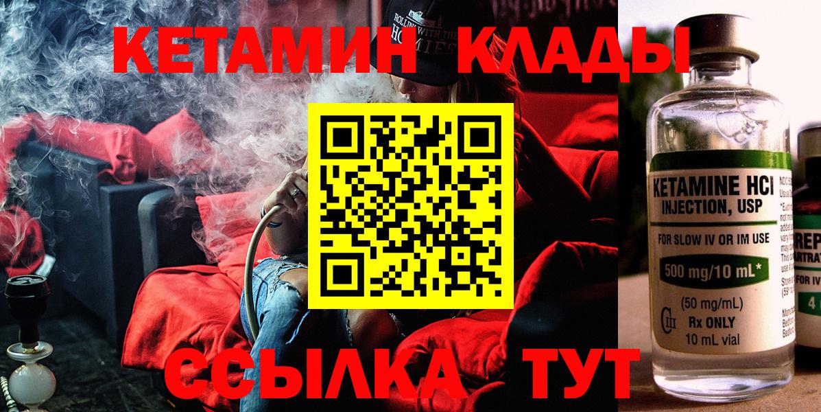 КЕТАМИН VHQ  КЕТАМИН VHQ  Кунгур  Вход с VPN 