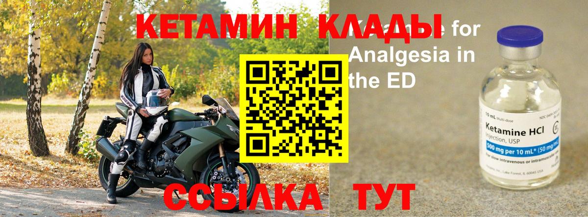 Кетамин ketamine Кунгур