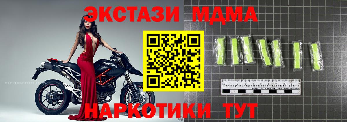 MDMA VHQ Кунгур