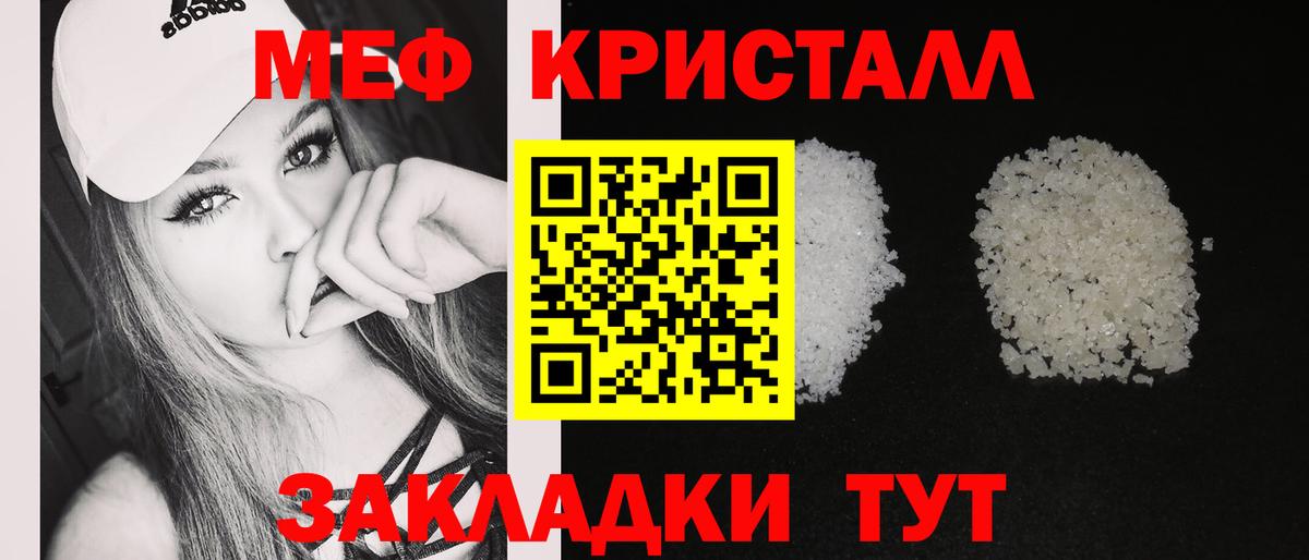 Меф мяу мяу мука Кунгур