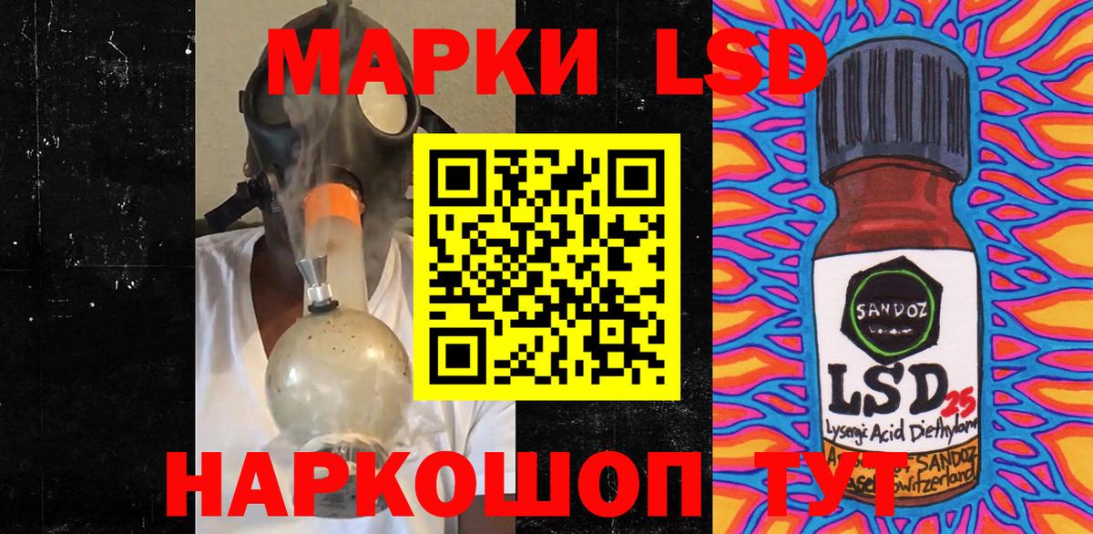 Наркотические марки 1500мкг  Вход с VPN  Кунгур 