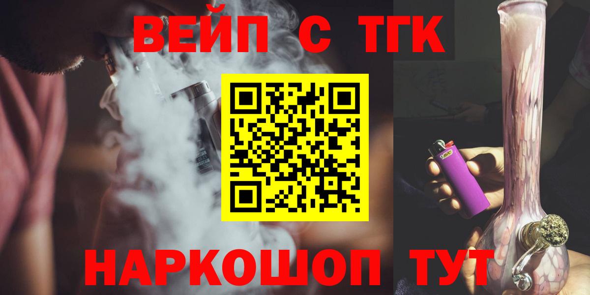 Дистиллят ТГК вейп Кунгур