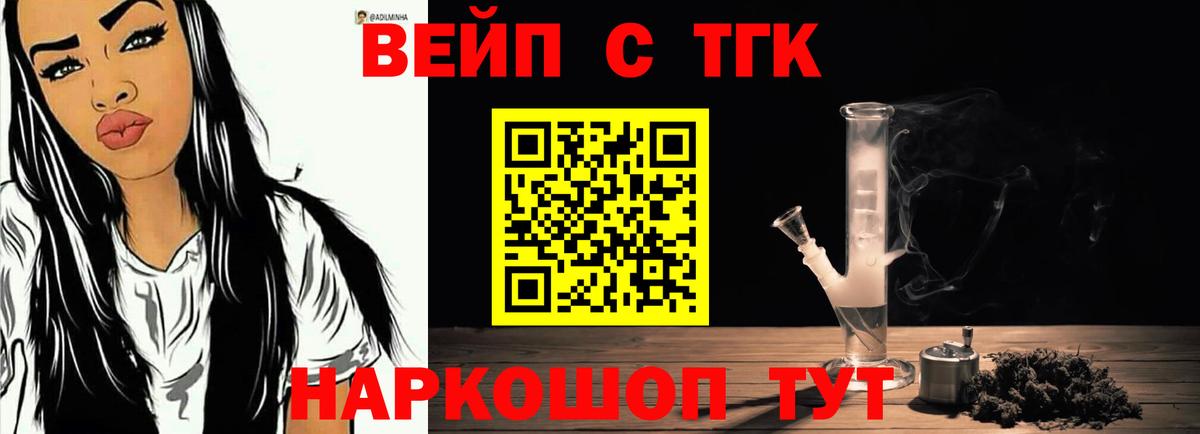 Дистиллят ТГК THC oil  Вход с VPN  ТГК концентрат  Кунгур 