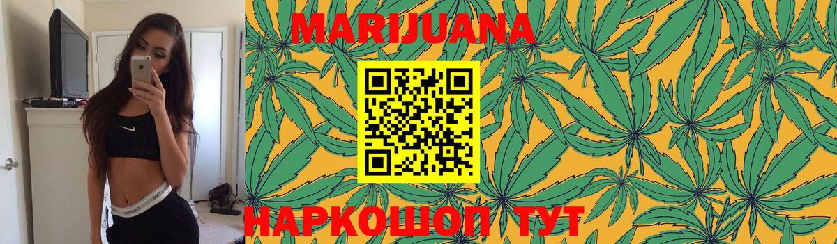 Каннабис Bruce Banner  Каннабис Amnesia  Каннабис сатива  Вход с VPN  Кунгур 